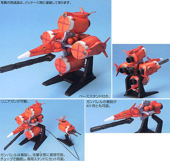 ガンダムSEEDメカセット1 メビウスゼロ＆スカイグラスパー (EX