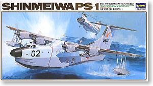 対潜哨戒飛行艇 新明和 PS-1 (プラモデル) - ホビーサーチ ミリタリー