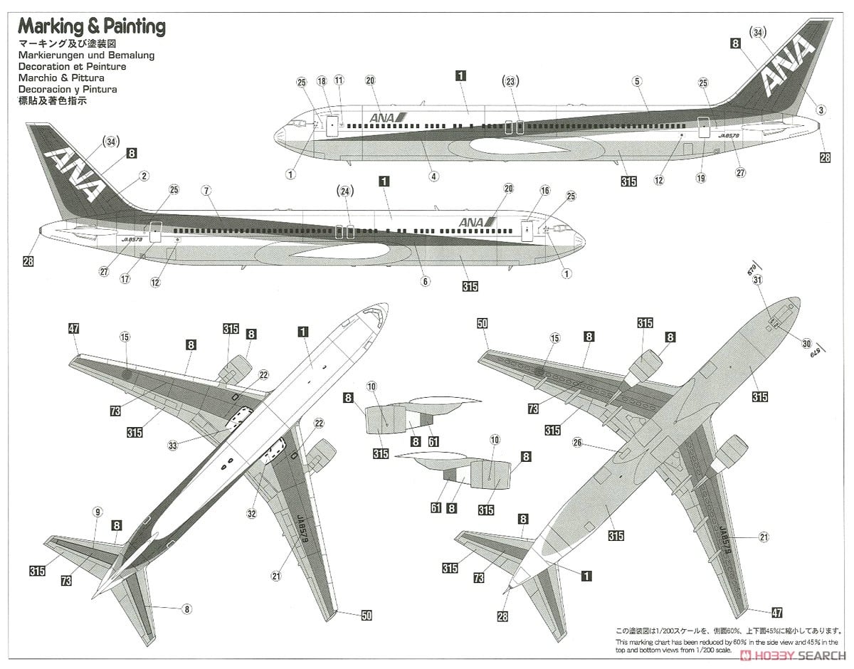全日空 ボーイング 767-300 (プラモデル) - ホビーサーチ ミリタリープラモ