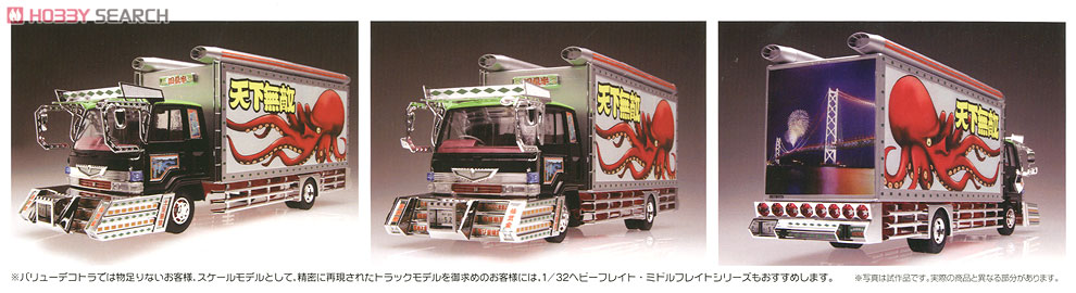 四畳半 (4t冷凍車) (プラモデル) - ホビーサーチ カーモデル