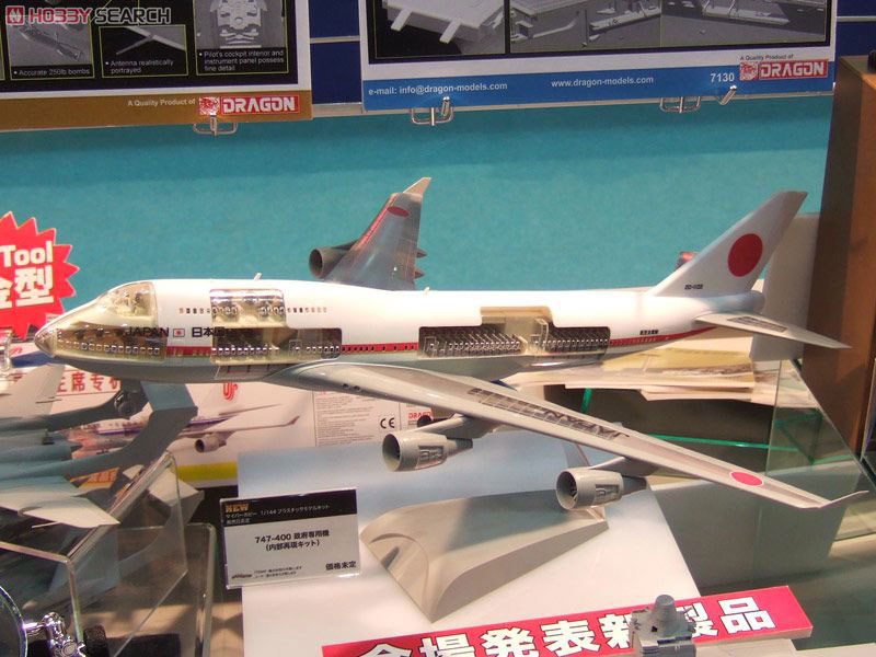 B747-400 日本国政府専用機 (内部再現キット) (プラモデル) - ホビー