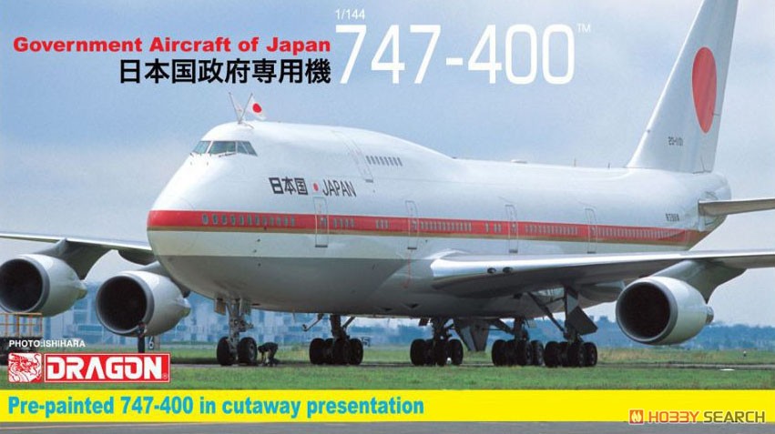 APOLLO 1/400 日本国 政府専用機 BOEING 747 APOLLO 1/400 日本国 政府