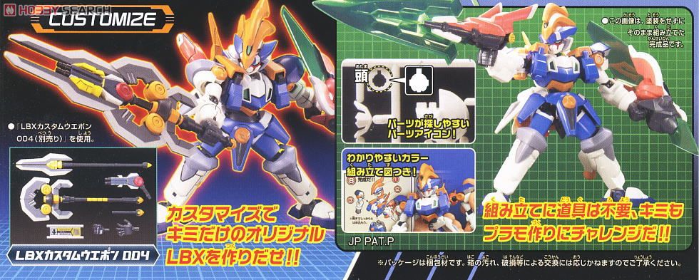 LBX Σオービス (プラモデル) - ホビーサーチ ガンプラ他