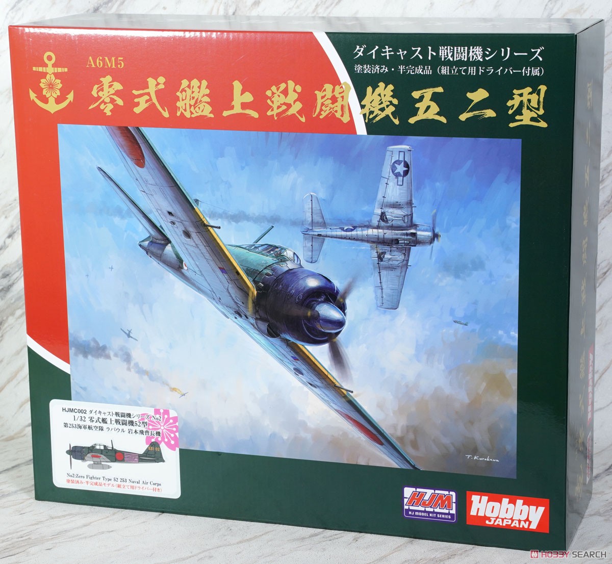 零式艦上戦闘機52型 第253海軍航空隊 ラバウル 岩本飛曹長機 (完成品