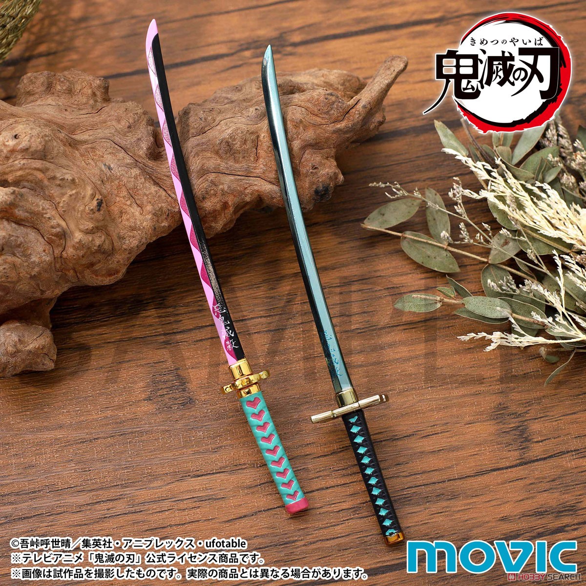 鬼滅の刃 ペーパーナイフ 時透無一郎 (キャラクターグッズ) - ホビー