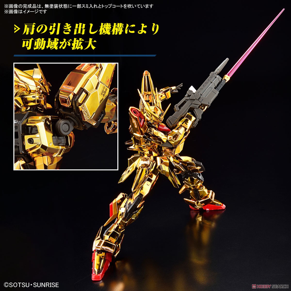 RG アカツキガンダム(オオワシ装備) (RG) (ガンプラ) - ホビーサーチ