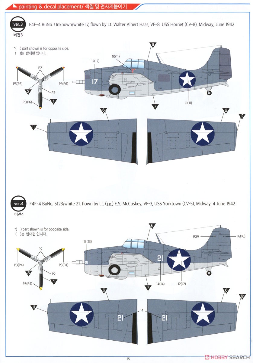 USN f4 F-4 Wildcat W /キャリアデッキ1/72 未組立 USN f4 F-4 Wildcat