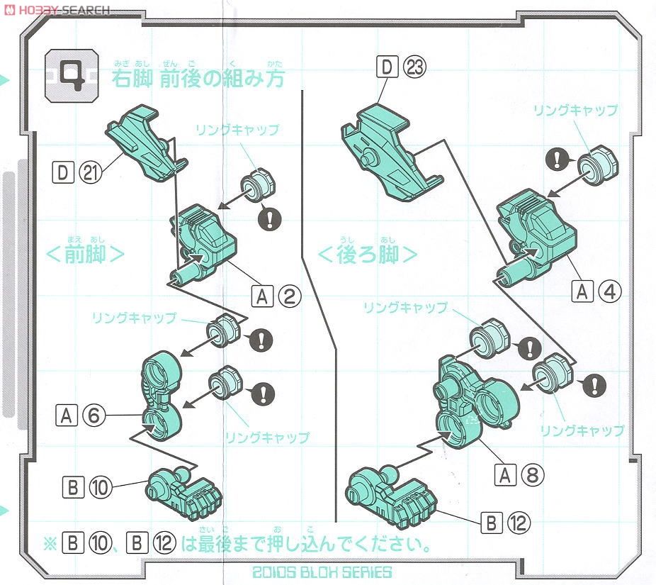 チェンジマイズシミュレーター バトルブロックス ジーニアスウルフ