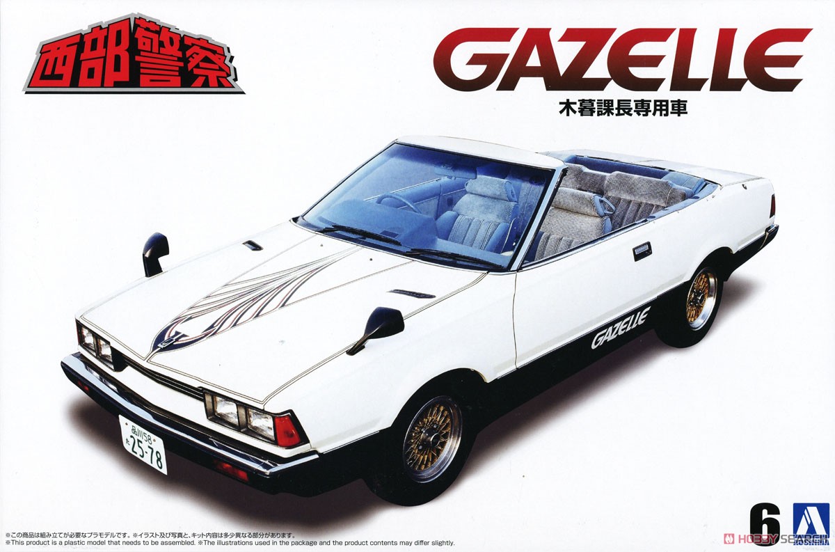 木暮課長専用 ガゼール (プラモデル) - ホビーサーチ カーモデル