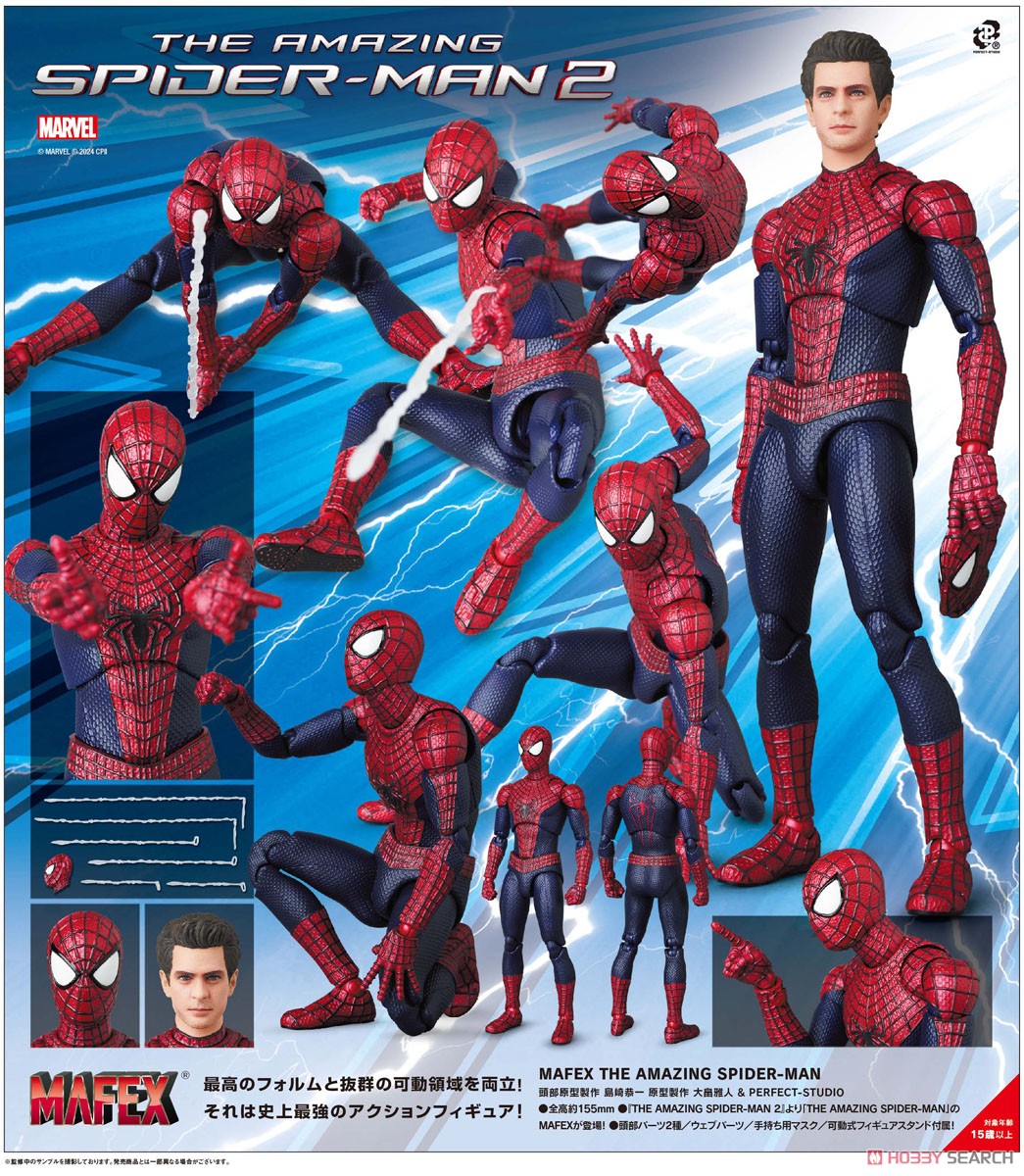 MAFEX No.248 THE AMAZING SPIDER-MAN (完成品) - ホビーサーチ