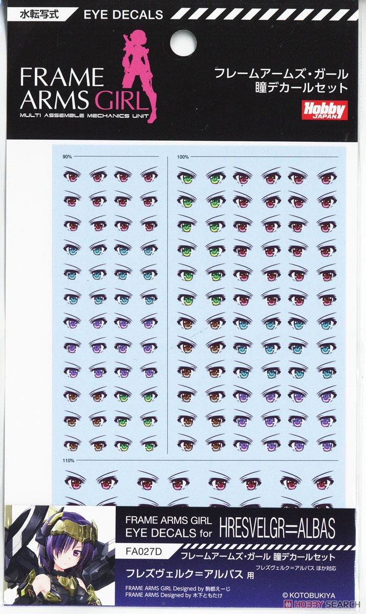 フレームアームズ・ガール瞳デカール27 フレズヴェルク＝アルバス 用