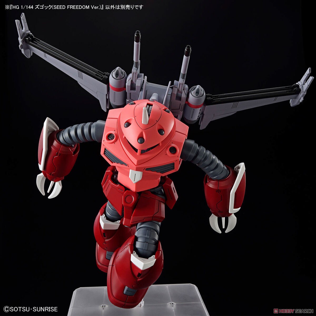 専用hg ズゴック（SEED FREEDOM Ver.）全塗装 ガンプラ完成品 【公式通販】