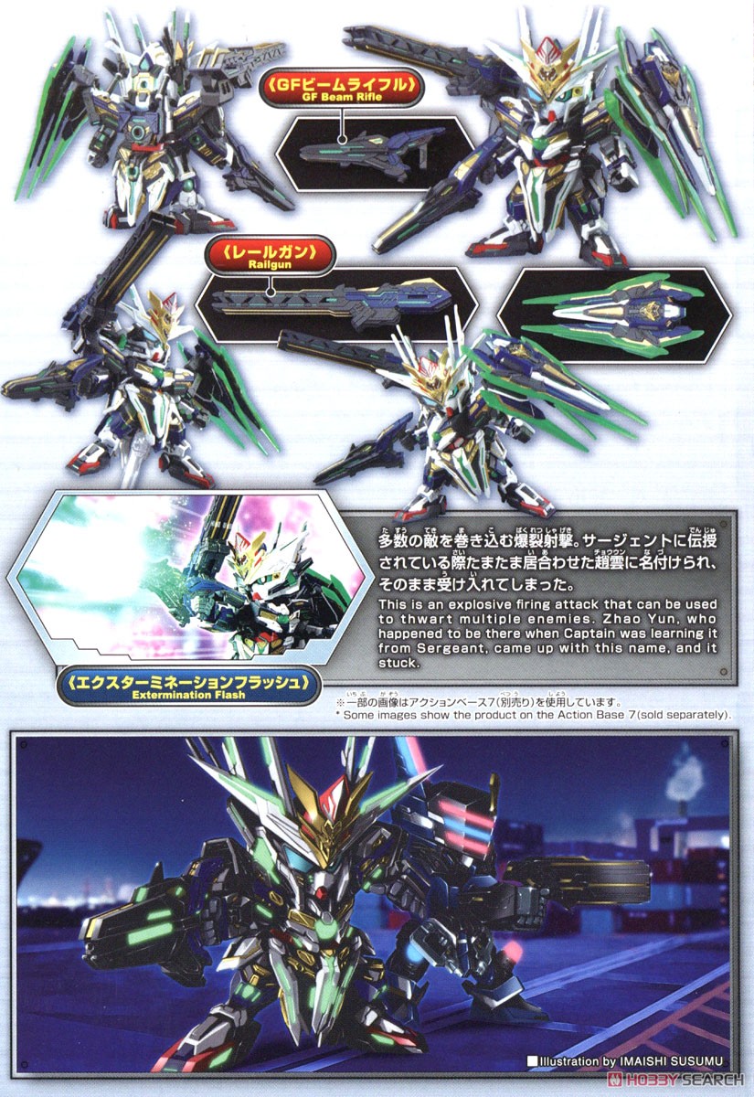 SDW HEROES キャプテンクアンタ GF (SD) (ガンプラ) - ホビーサーチ