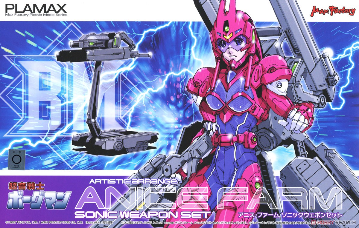 ☆特価品 PLAMAX Artistic arrange アニス・ファーム ソニックウェポン