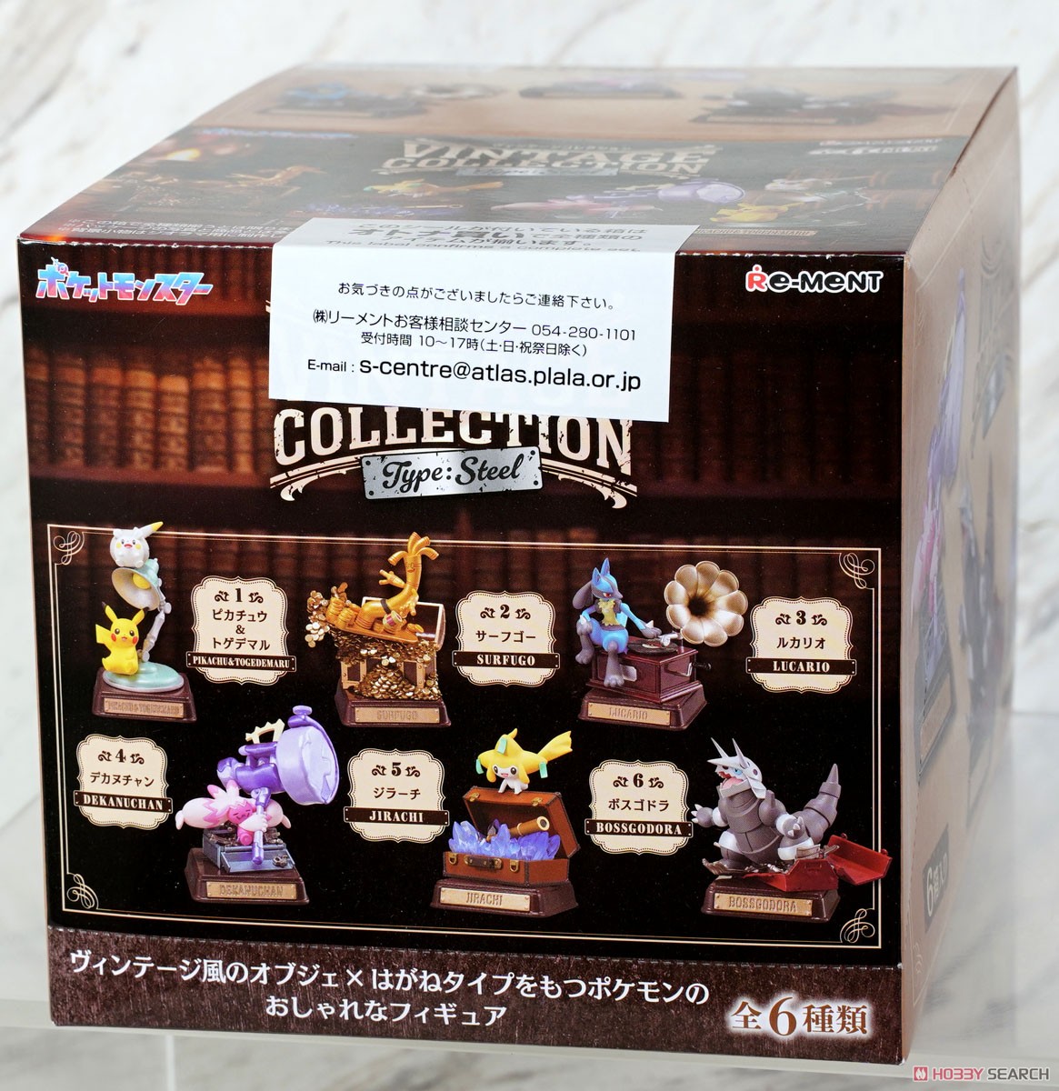 ポケットモンスター Pokemon VINTAGE COLLECTION Type:Steel (6個