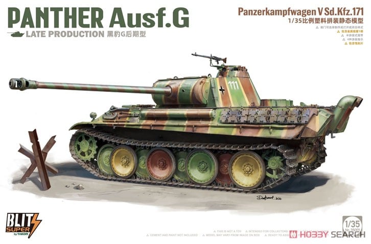 スーパーブリッツ` パンター G型 後期型 (プラモデル) - ホビーサーチ