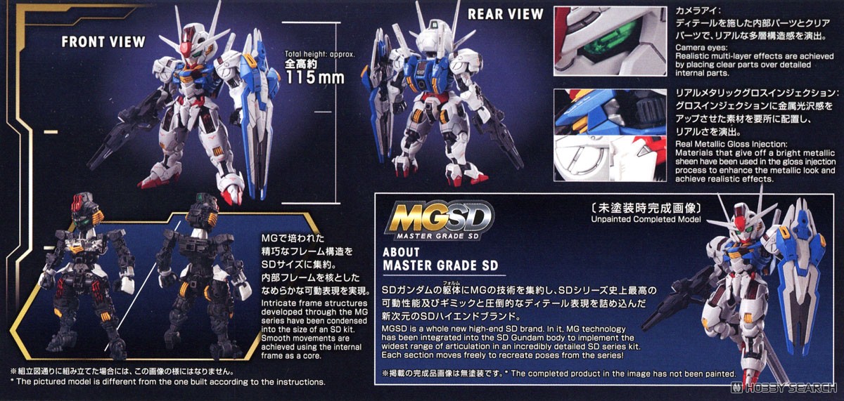 ガンダムエアリアル (MGSD) (ガンプラ) - ホビーサーチ ガンプラ他