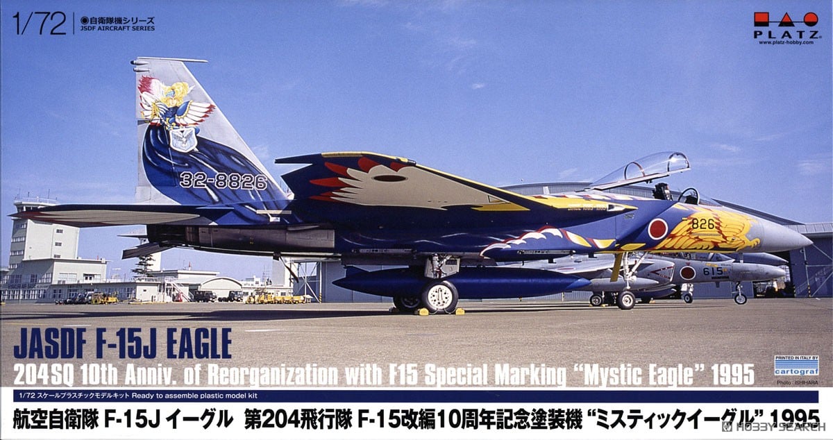 航空自衛隊 F-15J イーグル 第204飛行隊 F-15改編10周年記念塗装機