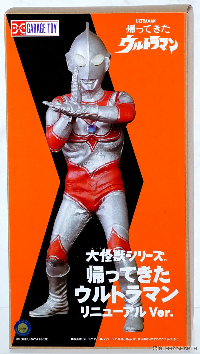 大怪獣シリーズ 帰ってきたウルトラマン リニューアルVer. (完成品