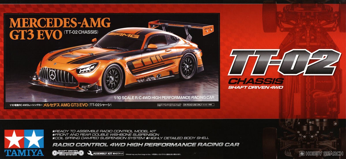 メルセデス AMG GT3 EVO (TT-02シャーシ) (ラジコン) - ホビーサーチ
