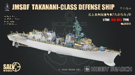 海上自衛隊 護衛艦 たかなみ (フルハルモデル) (プラモデル) - ホビー