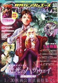 横山宏 Ma.k.モデリングブック (書籍) - ホビーサーチ 雑誌・資料集