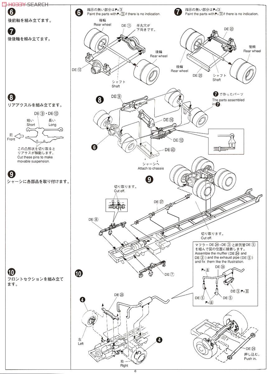 丸信輸送 第十一達喜丸 (大型冷凍車) (プラモデル) - ホビーサーチ