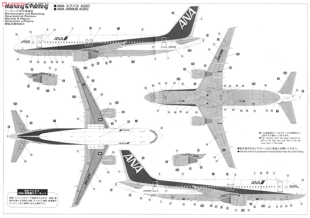 AIRBUS A320 ANA JA8946 1:144 模型 AIRBUS A320 ANA JA8946 1:144