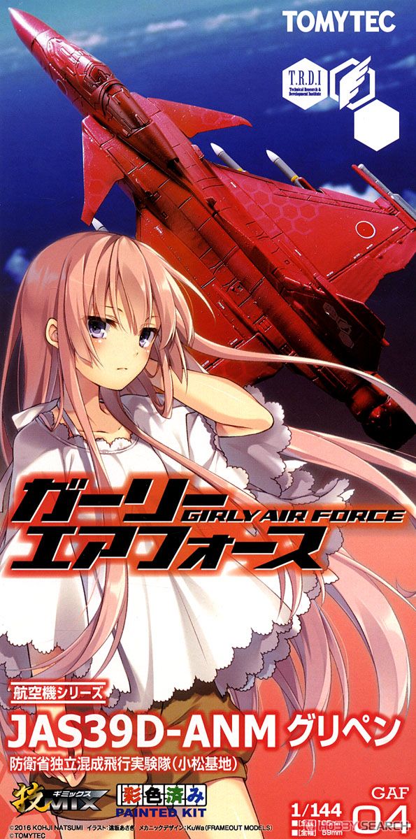 技GAF04 JAS39D グリペン (プラモデル) - ホビーサーチ ミリタリープラモ