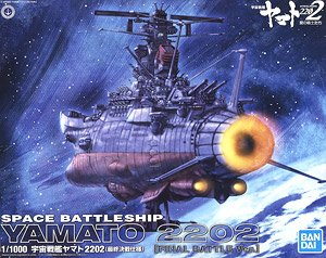 大ガミラス帝国航宙艦隊 ガミラス艦セット 2202 (1/1000) (プラモデル