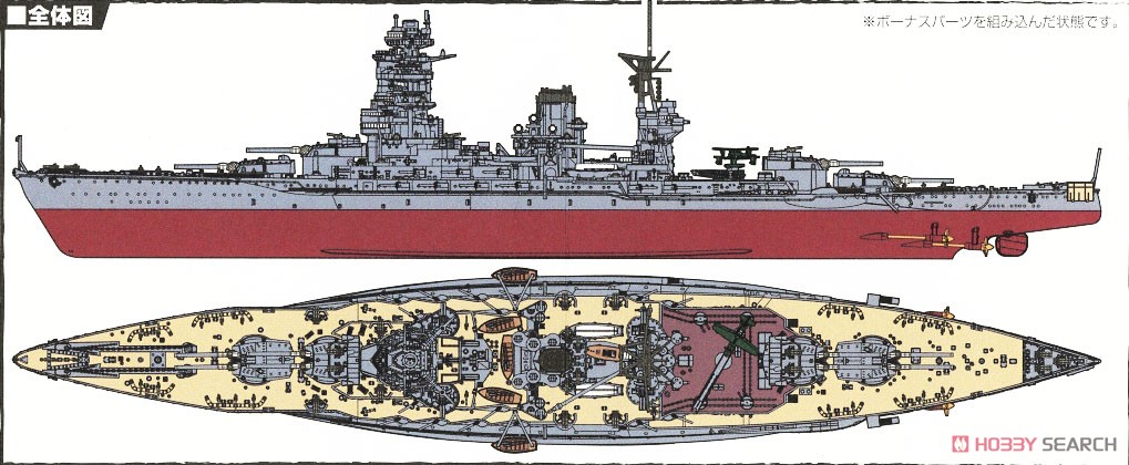 日本海軍戦艦 長門 昭和19年/捷一号作戦 特別仕様 純正エッチング