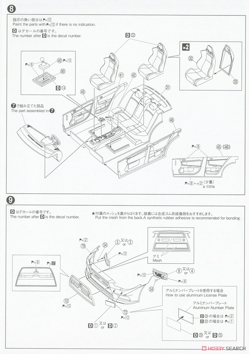 ミツビシ CZ4A ランサーエボリューションX パトロールカー `07 台北市