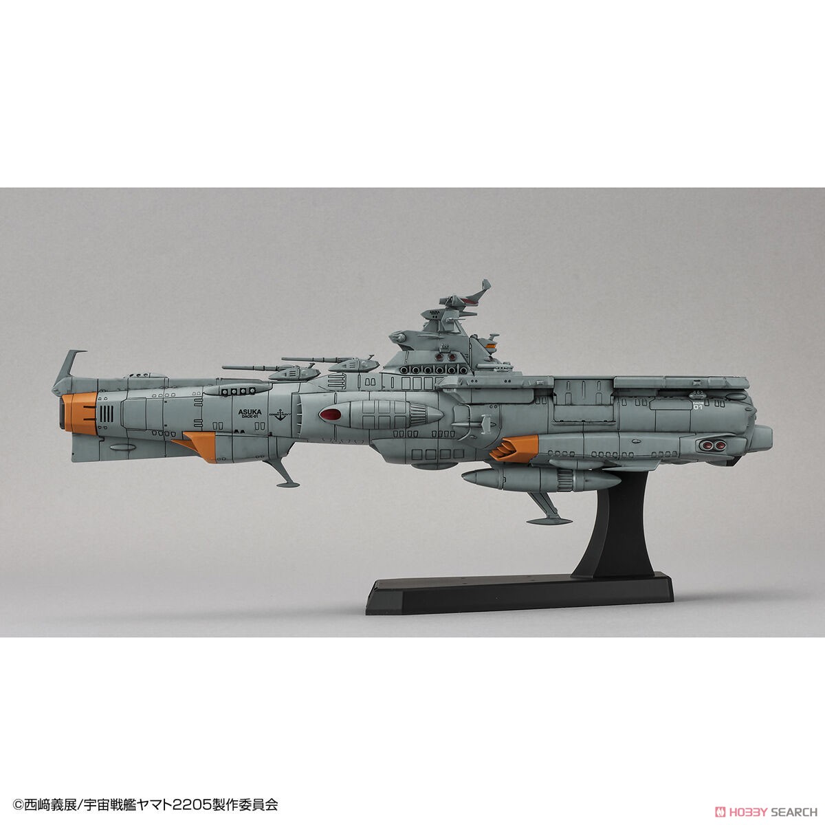 地球防衛軍ドレッドノート改級補給母艦 アスカ (1/1000) (プラモデル