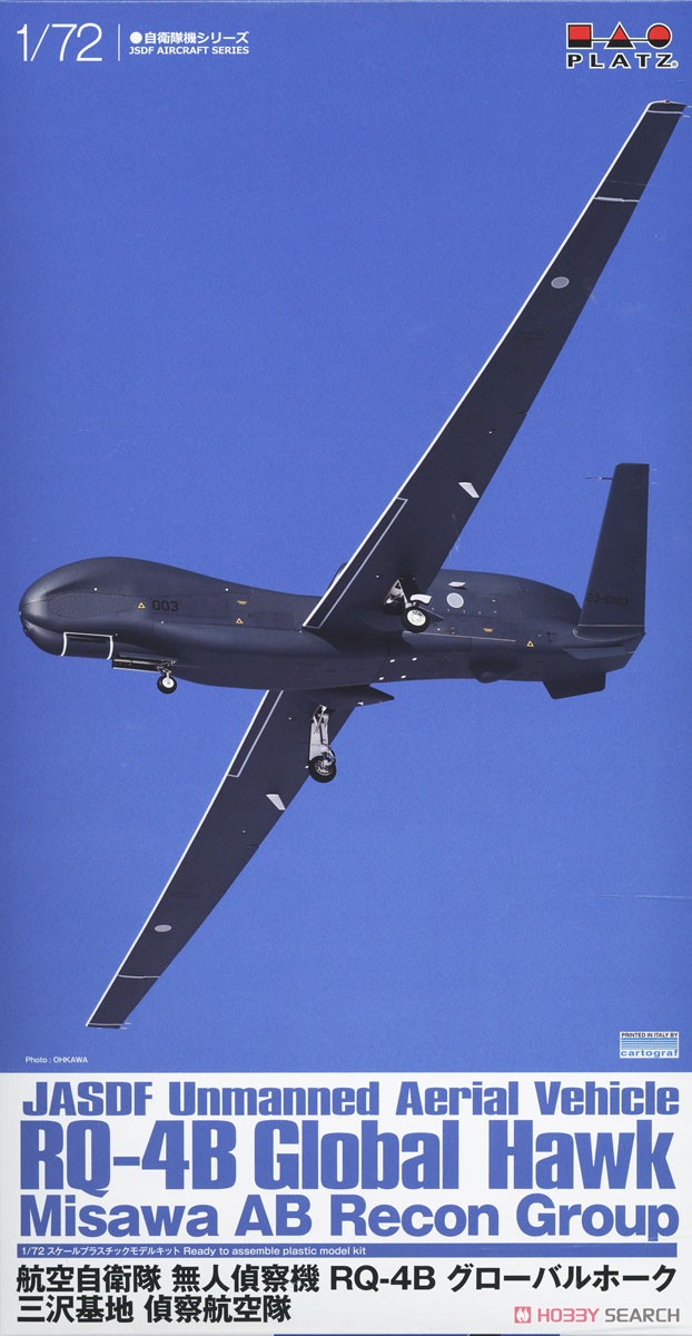 航空自衛隊 無人偵察機 RQ-4B グローバルホーク 三沢基地 偵察航空隊