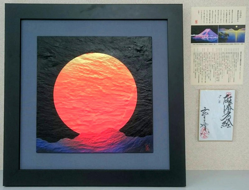 雄勝石絵「夕日」を展示しました｜3443通信-三好耳鼻咽喉科クリニック
