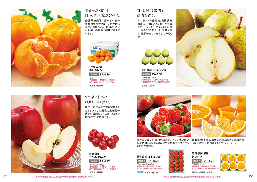 ANAフレッシュセレクション グルメ カタログギフト 「彩」 Aコース