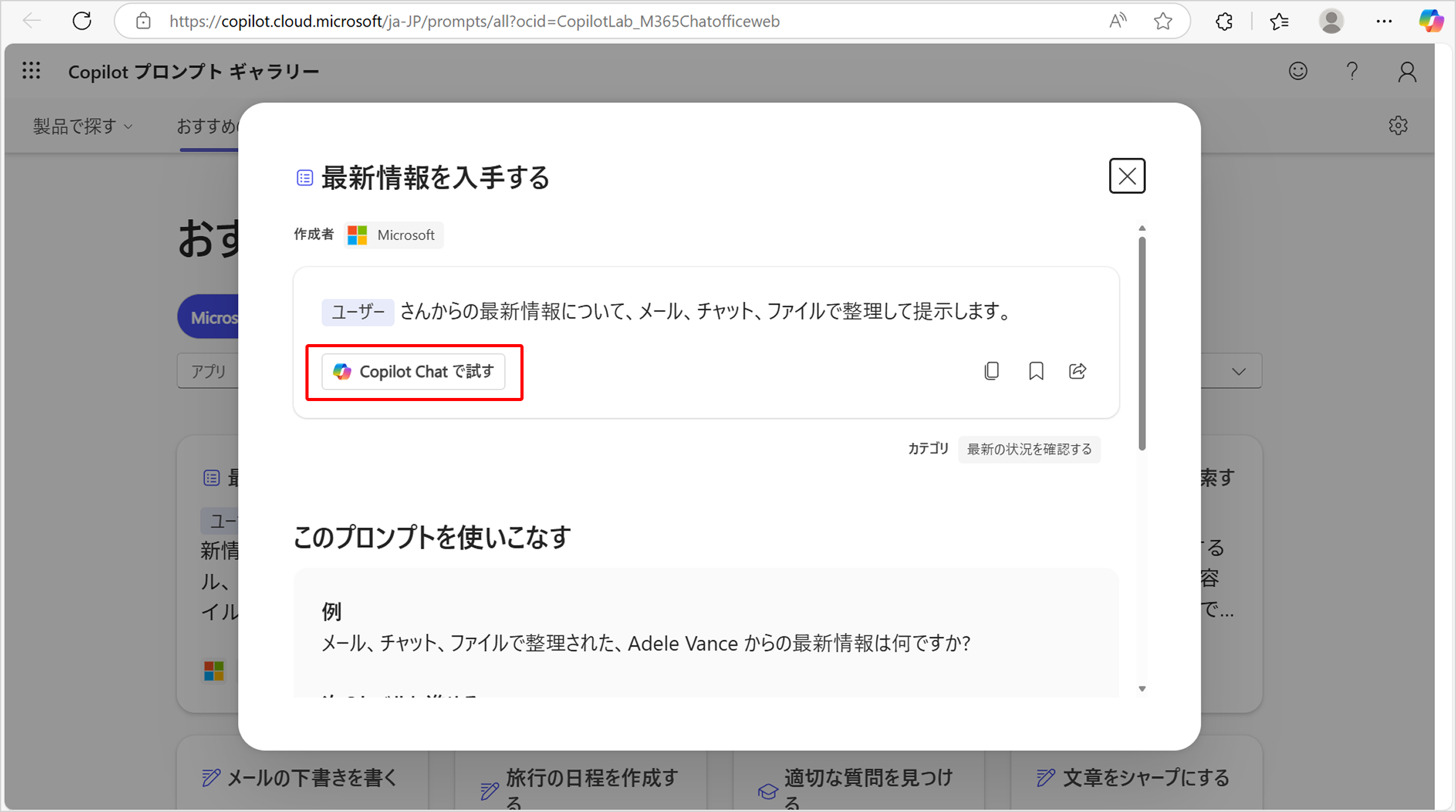 Prompt Gallery|Microsoft BLOG｜Coo Kai クーカイ｜株式会社ピーエスシー