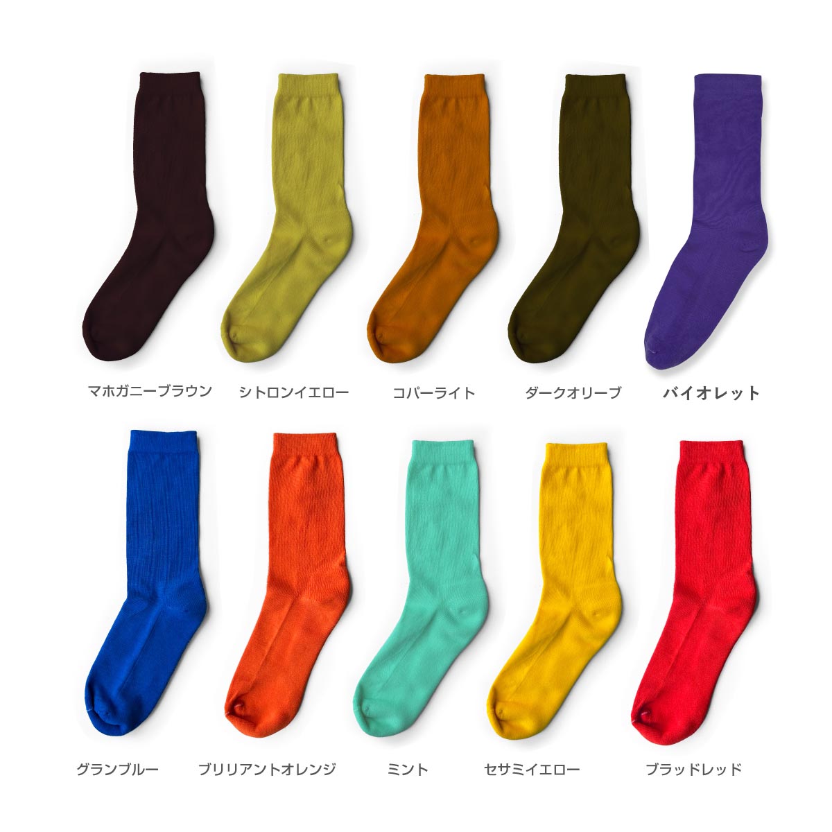CORNER PRINTING | メンズ オリジナル カジュアルカラーソックス (品番