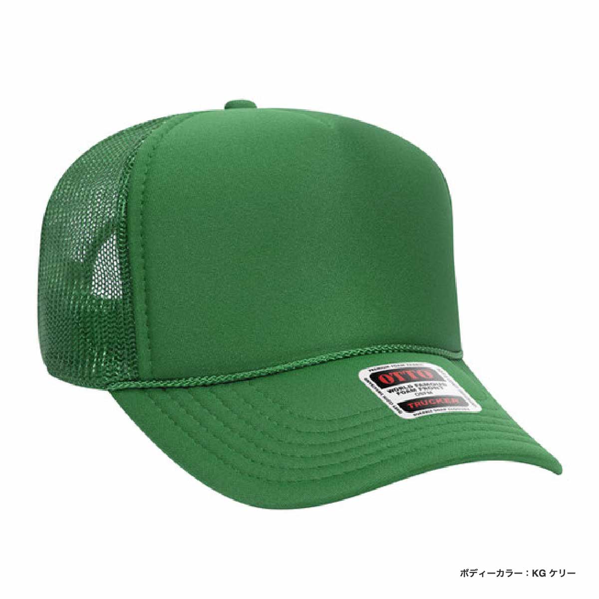 CORNER PRINTING | OTTO オットー ソリッドメッシュキャップ (品番OTTO