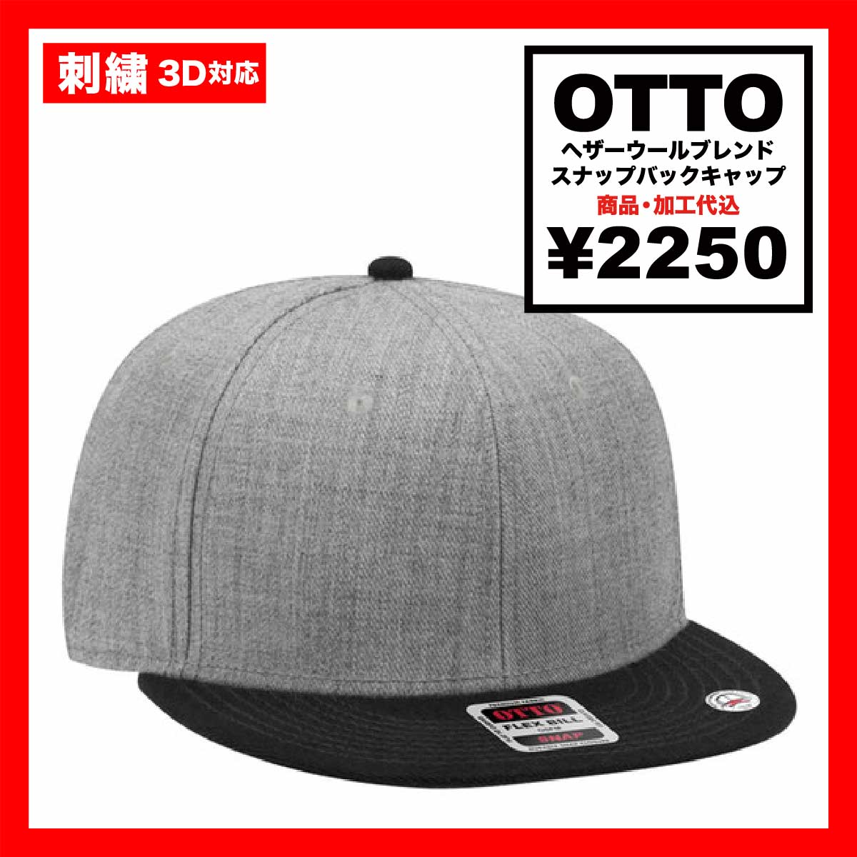 CORNER PRINTING | OTTO オットー ヘザーウールブレンドスナップバック