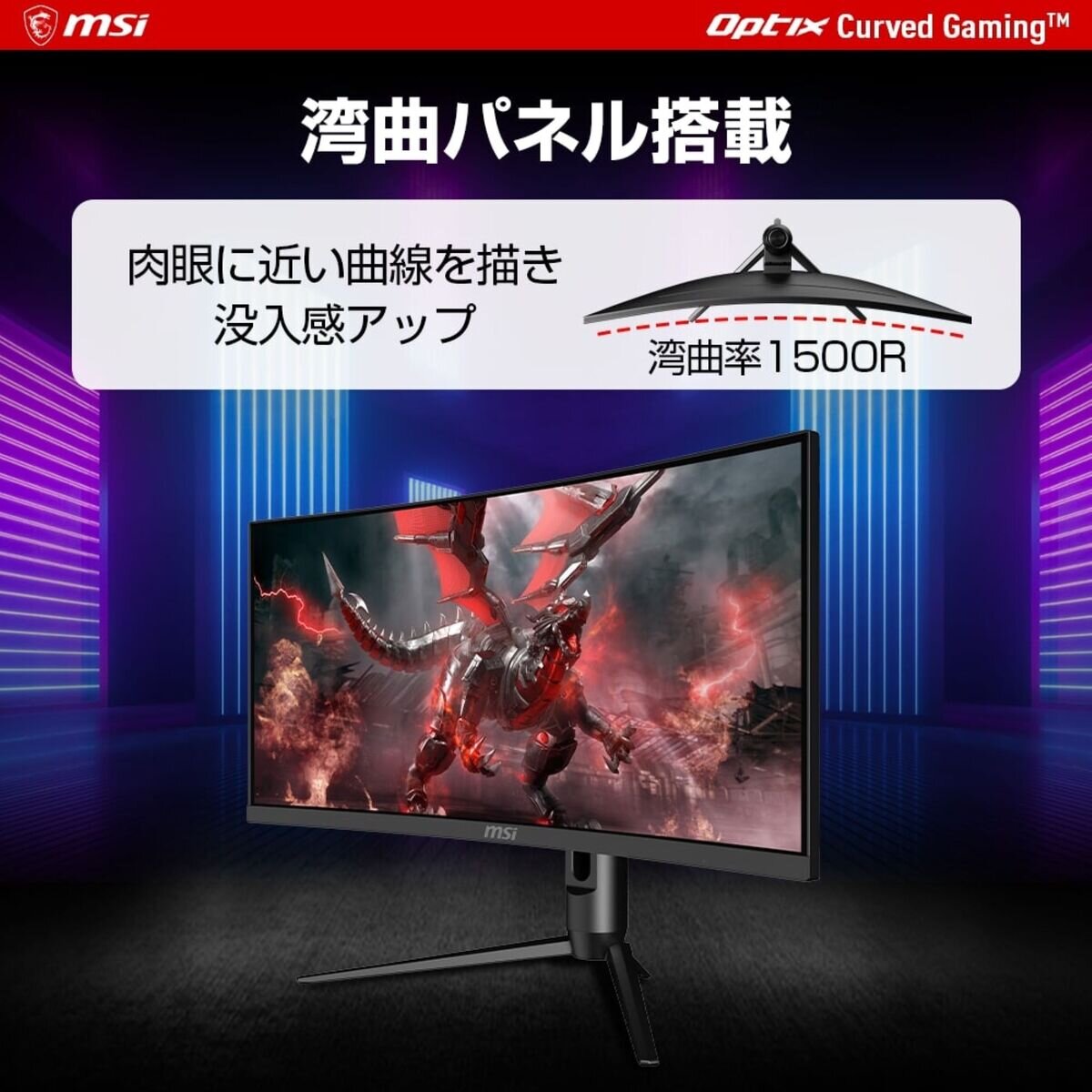 MSI/ゲーミングモニター/29.5インチ/200Hz/OPTIX MAG301CR2 | Costco Japan