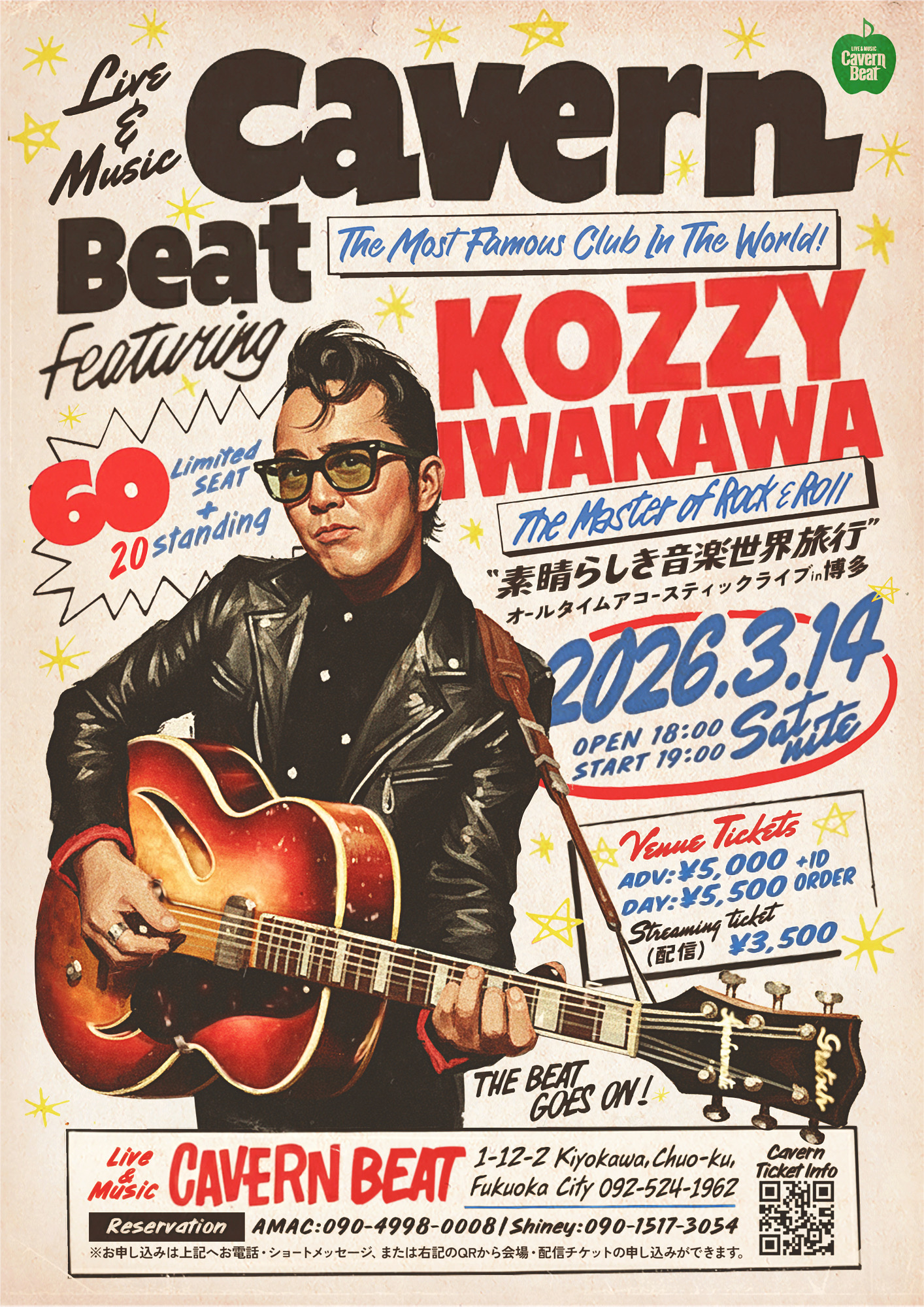 KOZZY IWAKAWA “素晴らしき音楽世界旅行”オールタイム