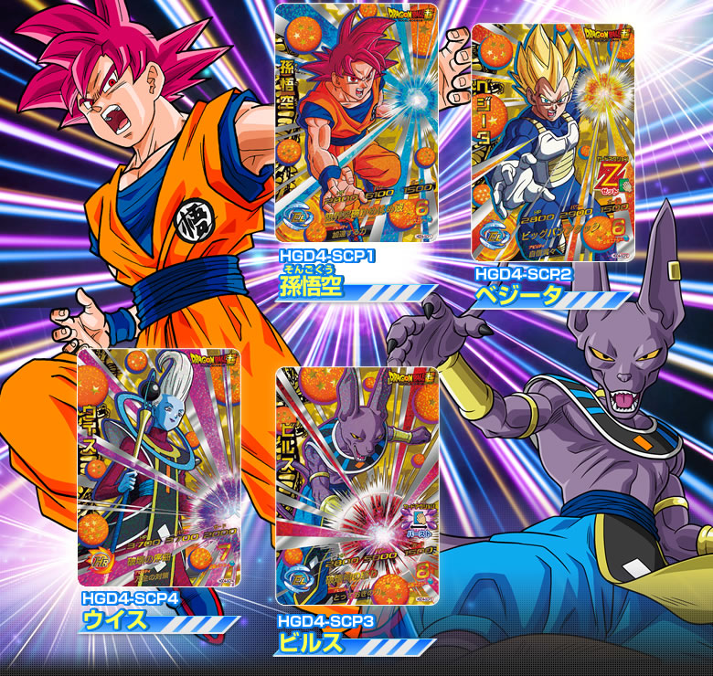 カードダス ドラゴンボール 1弾 1988年 No. 4 ピッコロ大魔王 カード