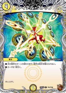 状態A-〕飛翔龍5000VT【VIC】{24RP4TR1/TR9}《水》 - カードラッシュDM