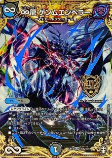 支配の精霊ペルフェクト/ギャラクシー・チャージャー【SR】{P27/Y23}《光》