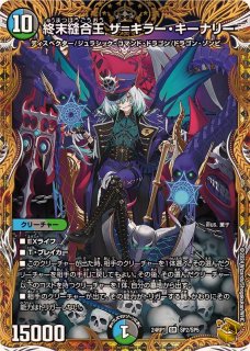 飛翔龍5000VT【VIC】{24RP2SP1/SP5}《水》 - カードラッシュDM