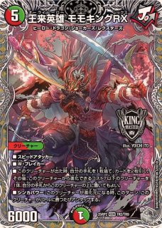 状態B〕無法神類G・イズモ【VIC】{23EX12/84}《光》