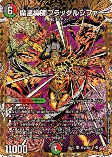 墓碑に刻まれし魔弾の名〜【SR】{25RP2秘4/秘24}《闇》 - カードラッシュDM