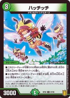 冒険妖精ポレキチ【C】{24RP175/75}《自然》 - カードラッシュDM