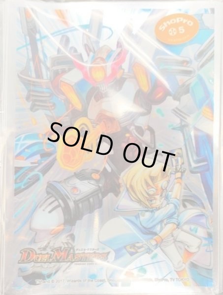 状態A-〕スリーブ『[限定カードプロテクト]No.2＆禁断機関VV-8Ver